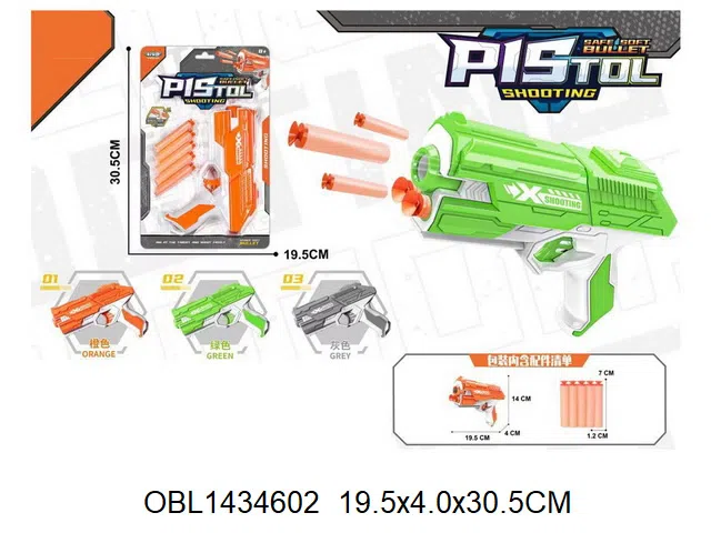 EVA软弹枪  3色混装_OBL1434602
