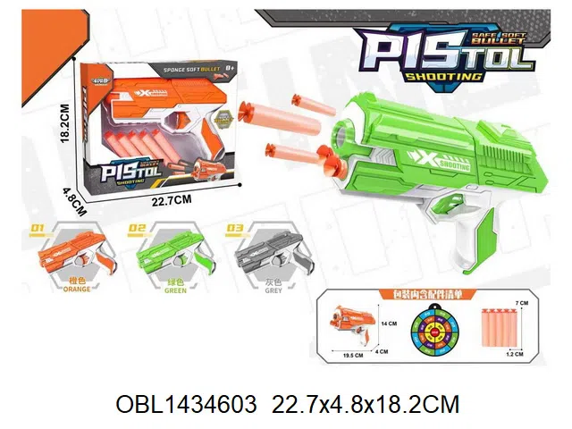 EVA软弹枪  3色混装_OBL1434603