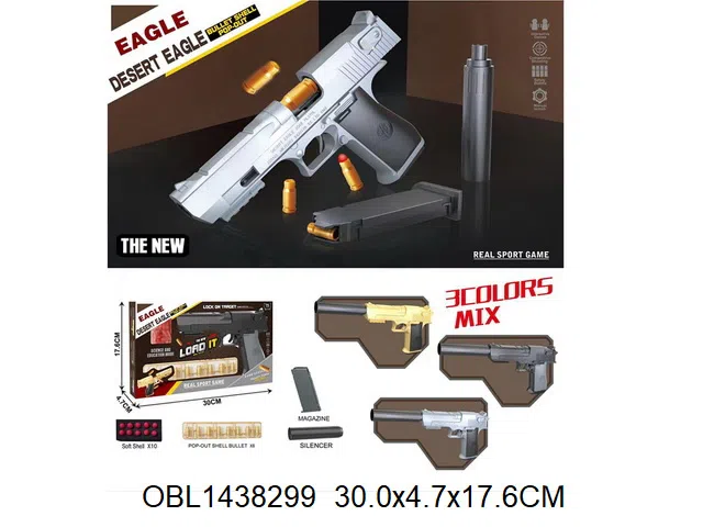 抛壳软弹枪 3色混装_OBL1438299