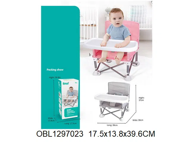 儿童便携餐椅  可折叠  2色混装_OBL1297023