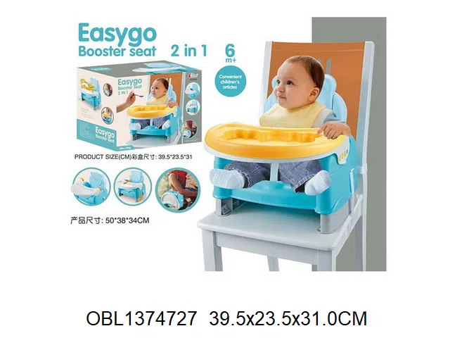 二合一婴儿餐椅_OBL1374727