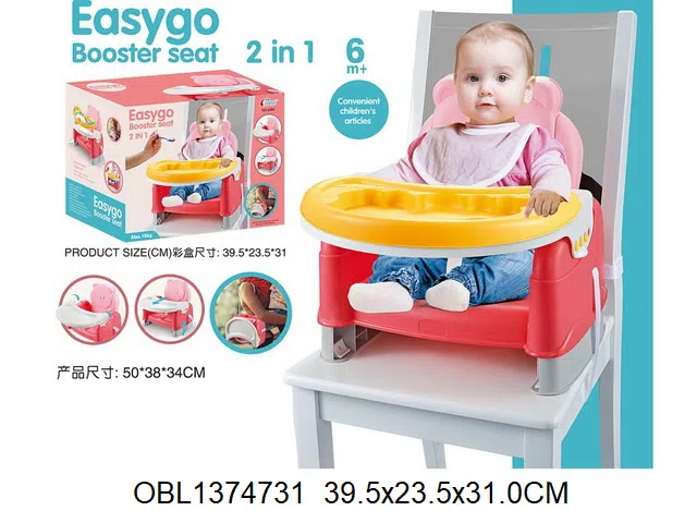 二合一婴儿餐椅_OBL1374731