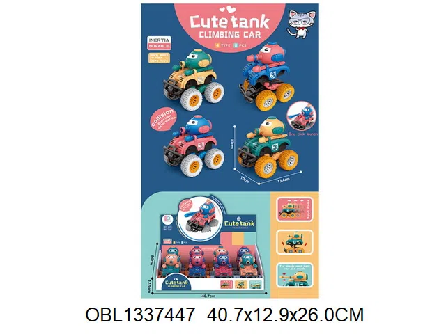 惯性攀爬车 8只装1展示盒_OBL1337447