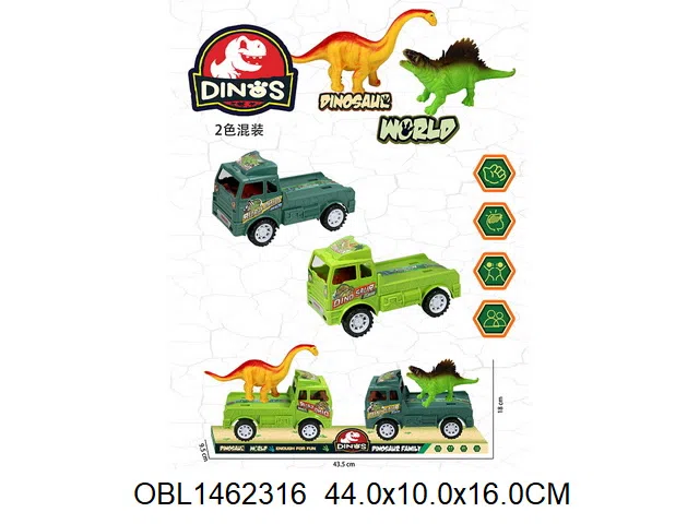 2只庄惯性运输车载硬料恐龙  2色混装_OBL1462316