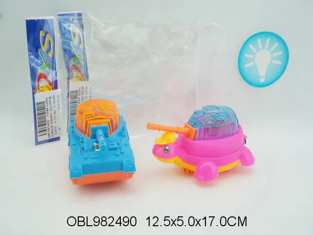 拉线坦克/乌龟带灯 包电 2款混装_OBL982490