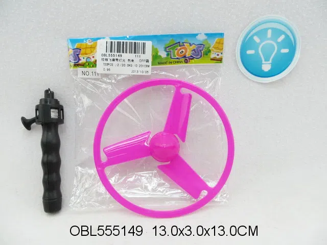 拉线飞碟带灯光 包电_OBL555149