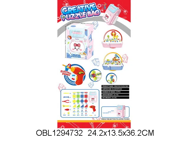 益智拼装书包套装 2色混装_OBL1294732