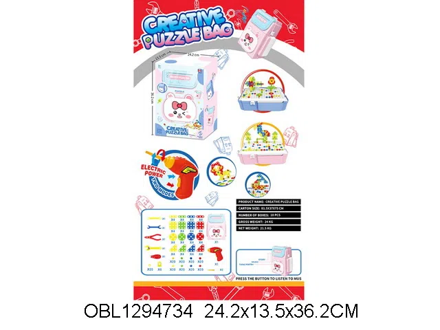 益智拼装书包套装 2色混装_OBL1294734