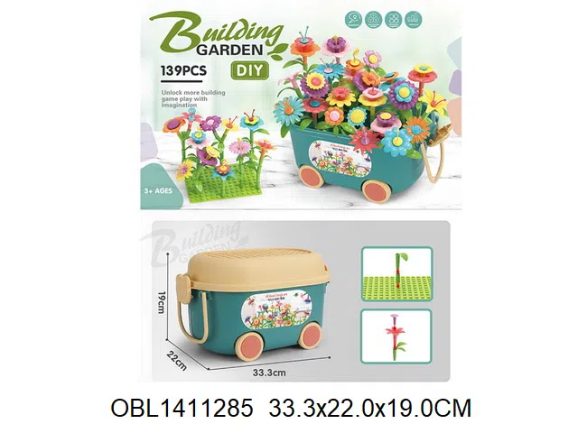 DIY乐园插花 139PCS_OBL1411285