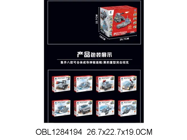 益智积木 维和精英 8款混装 8盒装1展示盒_OBL1284194