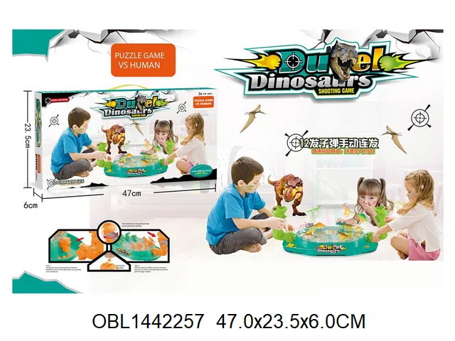 恐龙对战按压发射球套装_OBL1442257