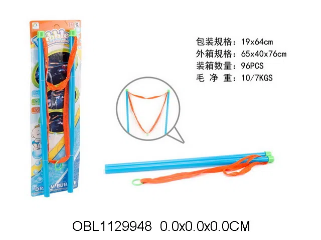 拉绳泡泡套装_OBL1129948