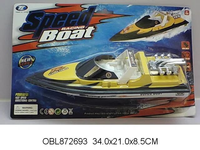 电动飞艇 无包电_OBL872693