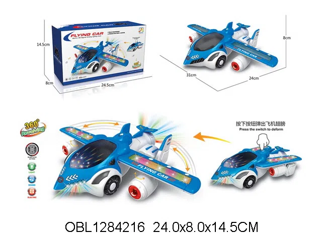 电动万向飞机带灯光音乐 无包电_OBL1284216