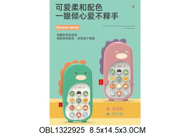 恐龙手机带音乐 语音 3*AAA无包电 2色混装_OBL1322925