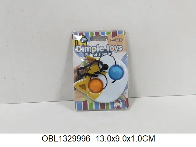 泡泡乐钥匙扣_OBL1329996