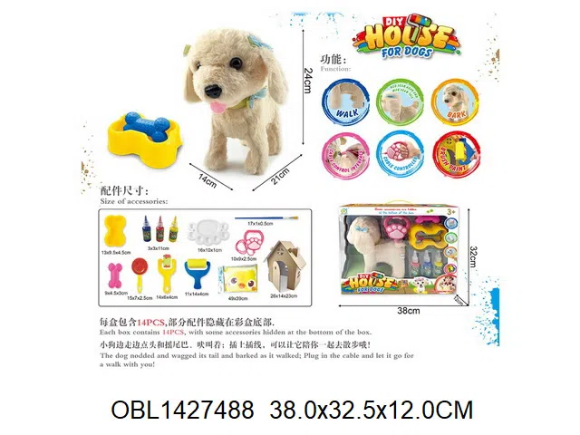 线控毛绒狗套装 带声音 3粒AA无包电_OBL1427488