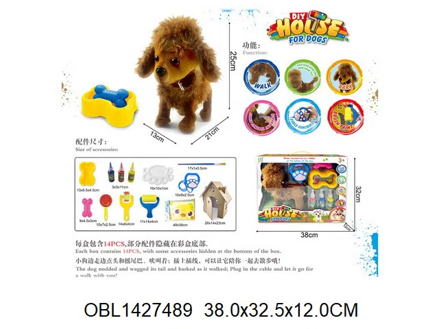 线控毛绒狗套装 带声音 3粒AA无包电_OBL1427489
