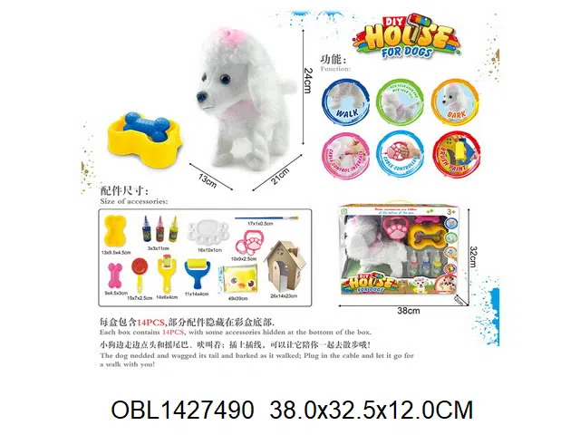 线控毛绒狗套装 带声音 3粒AA无包电_OBL1427490