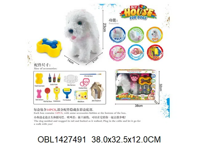线控毛绒狗套装 带声音 3粒AA无包电_OBL1427491