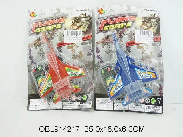 线控飞机 2款混装 绿 红 蓝_OBL914217