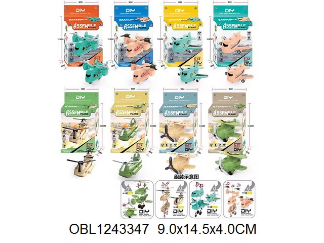拆装飞机 8款混装_OBL1243347
