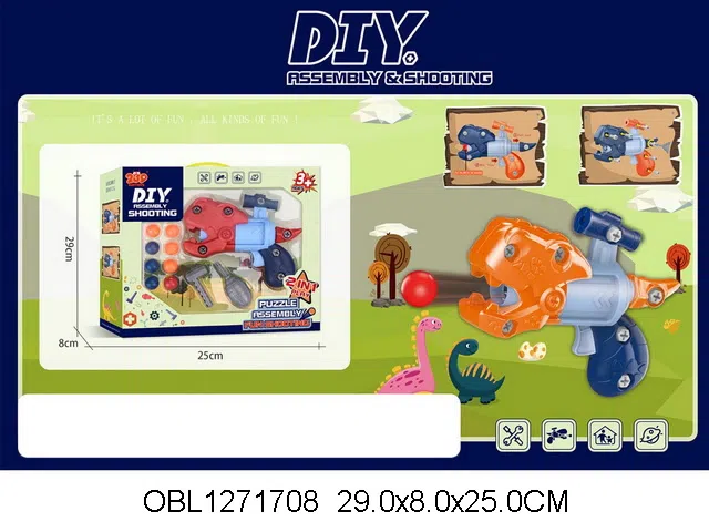 拆装射击枪套装_OBL1271708