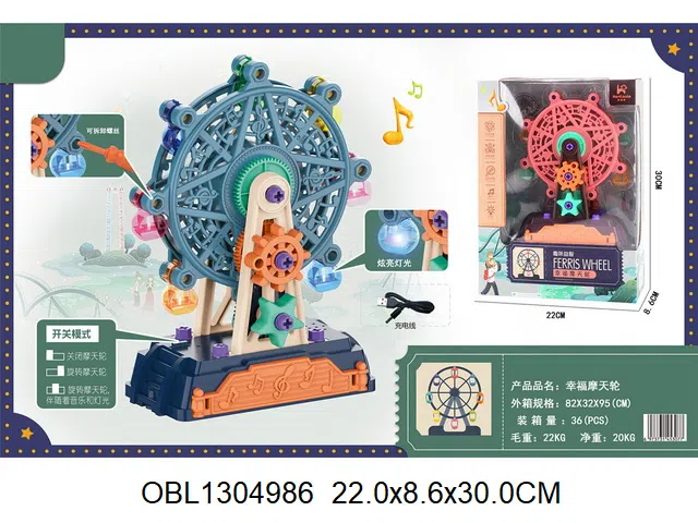 拆装摩天轮带灯光音乐配USB线_OBL1304986