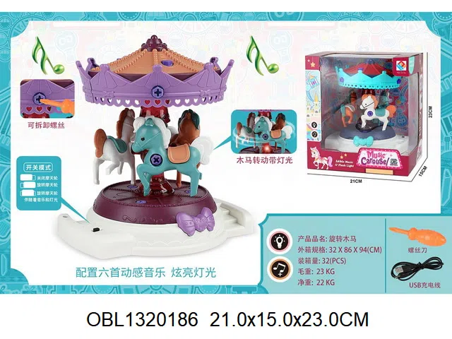 拆装旋转木马带灯光音乐配USB线  3*AA电池 可充电_OBL1320186