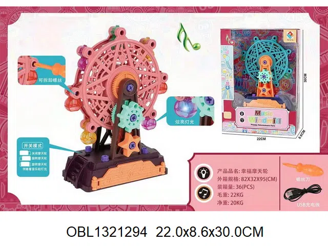 拆装摩天轮带灯光音乐配USB线 3*AA无包电_OBL1321294