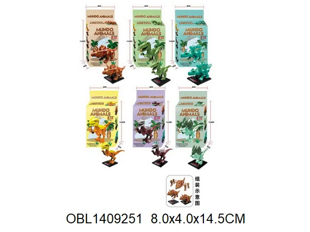 自装恐龙 6款混装_OBL1409251