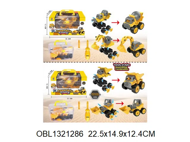 拆装工程车 4款混装_OBL1321286