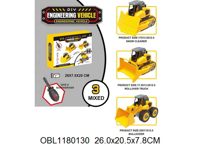 拆装工程车 3款混装_OBL1180130