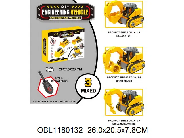 拆装工程车 3款混装_OBL1180132