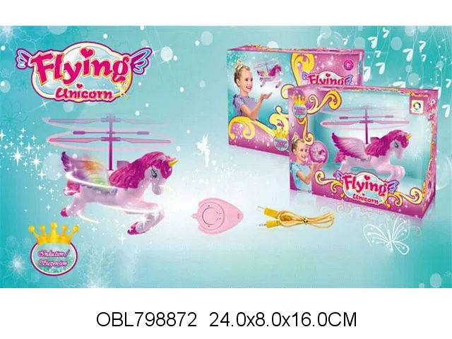 遥控感应小飞马配USB线 包电_OBL798872