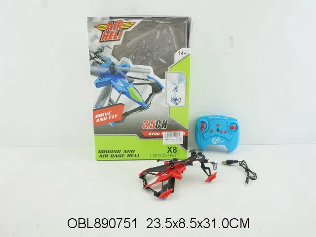 3.5通遥控陆空飞车 机身包电 遥控器无包电_OBL890751