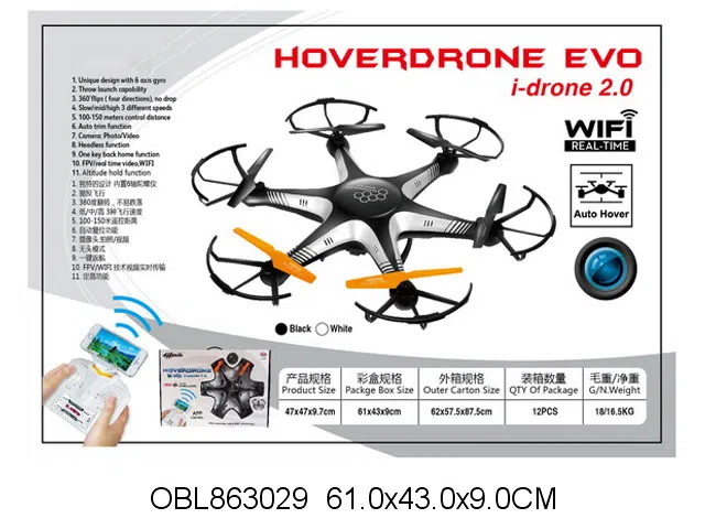 遥控六轴飞行器带WIFI实时传输/定高功能配充电器/说明书/手机支架 机身包电 遥控器无包电 2.4G_OBL863029