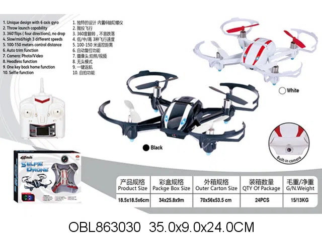 遥控飞行器带摄像头配USB线/说明书/4G内存卡/读卡器 遥控器带蓝色背光灯液晶屏 机身包电 遥控器无包电 2.4G_OBL863030