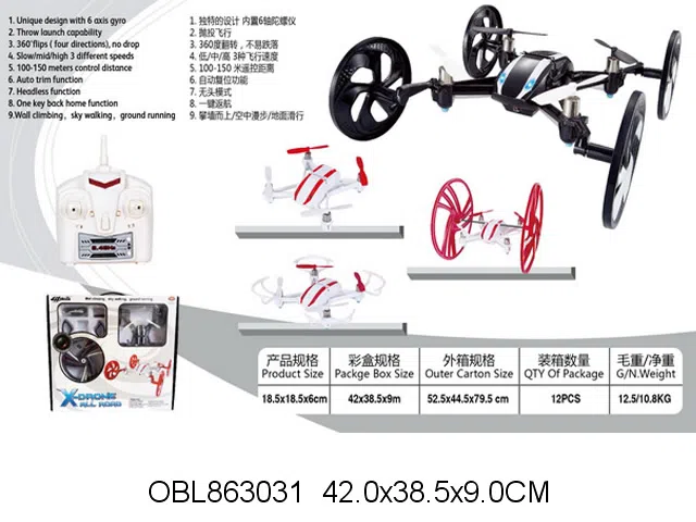 四合一遥控飞行器配USB线/说明书 机身包电 遥控器无包电 2.4G_OBL863031