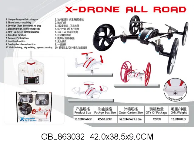 四合一遥控飞行器带30万像素摄像头配USB线/说明书/4G内存卡/读卡器 遥控器带蓝色背光灯液晶屏 机身包电 遥控器无包电 2.4G_OBL863032