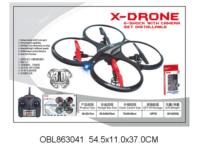 4通遥控四轴飞行器配充电器/说明书 机身包电 遥控器无包电 2.4G_OBL863041