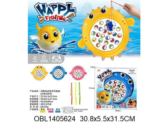 电动钓鱼台 电池2*AA无包电 3色混装_OBL1405624