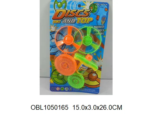 手压飞碟陀螺带灯光  包电_OBL1050165