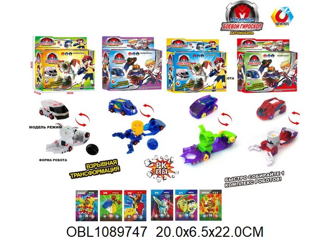变形陀螺车套装  4款混装_OBL1089747