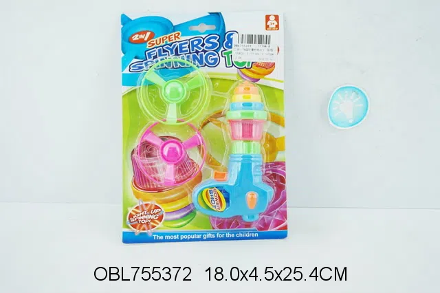 二合一飞碟陀螺枪带灯光 包电_OBL755372